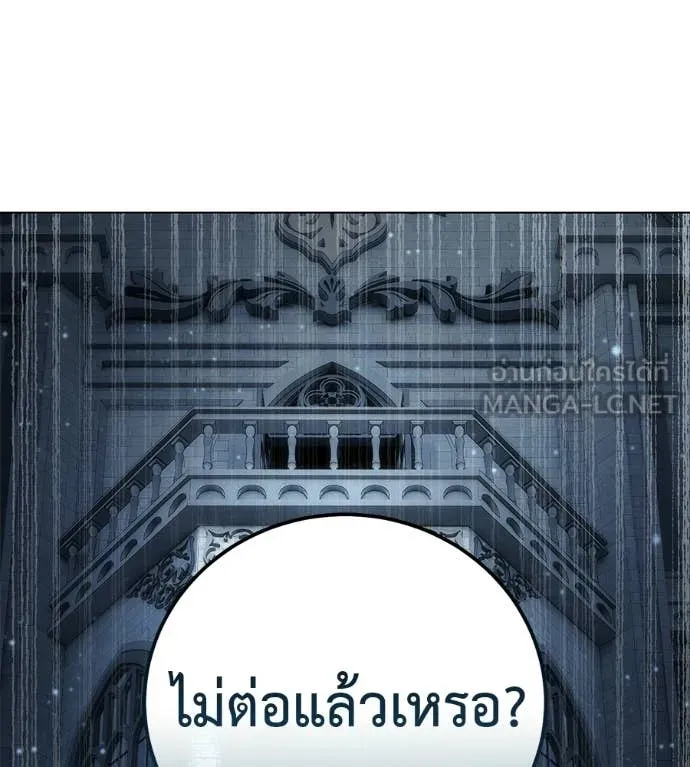 มัจจุราชชุดแดง ตอนที่ 46 รูปที่ 138