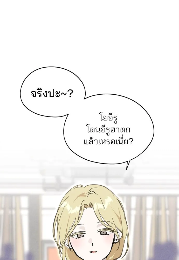 สวยเองนักเลงพอ ตอนที่ 19 รูปที่ 26