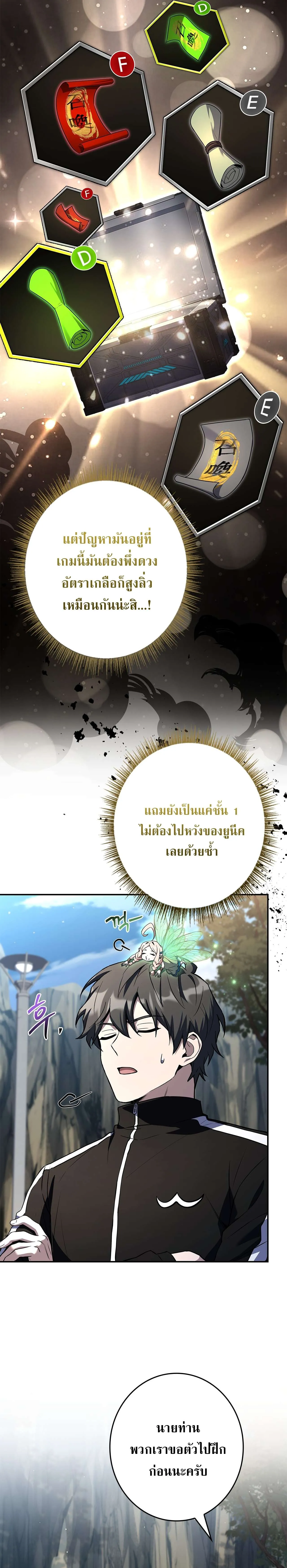 Only I Have an EX-Grade Summon ฉ_นค_อผ_อ_ญเช_ญระด_บแรงก_ EX ตอนที่ ตอนที่ 29 รูปที่ 16