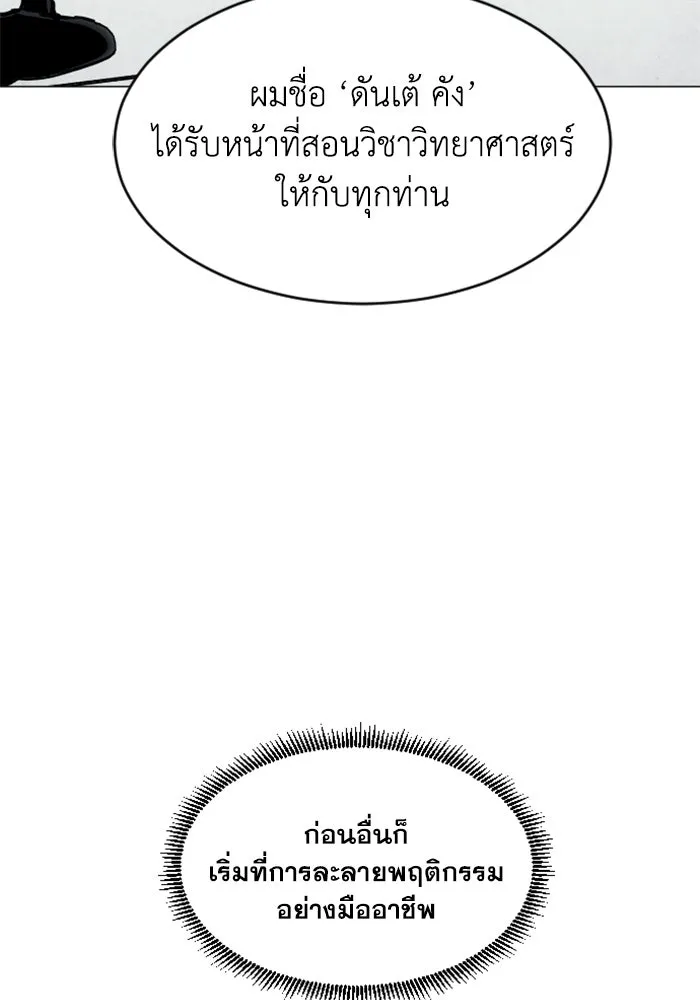 FOG LAND ตอนที่ บทนำ รูปที่ 113