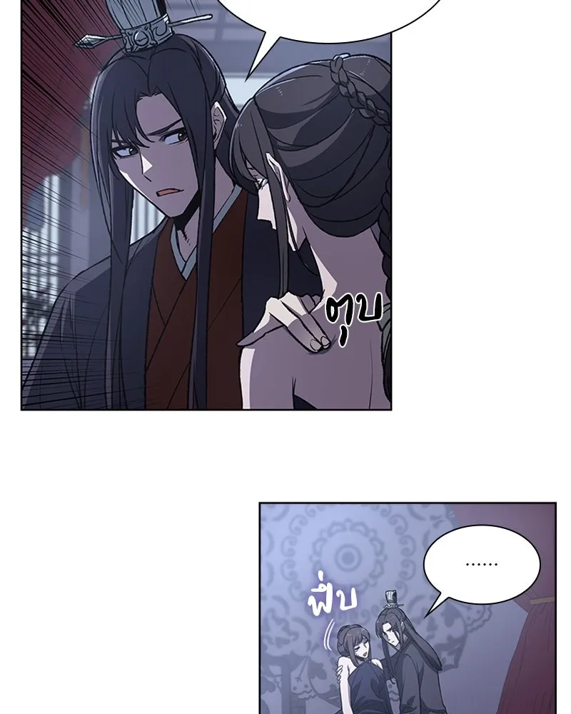 เกิดอีกทีเป็นว่าที่ประมุขลัทธิมาร ตอนที่ 11 รูปที่ 163