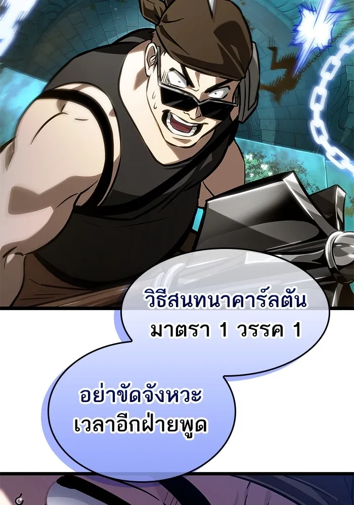 หลังวันสิ้นโลก ตอนที่ 152 รูปที่ 71