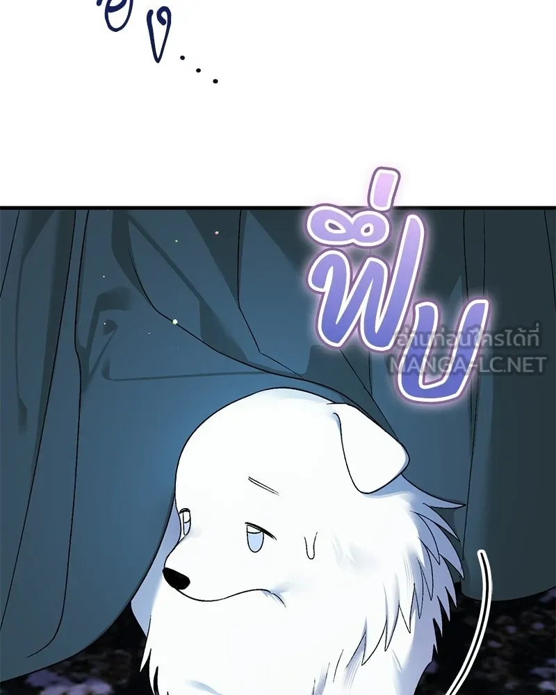 จุ๊บรัก คุณหมาป่า ตอนที่ 5 รูปที่ 33