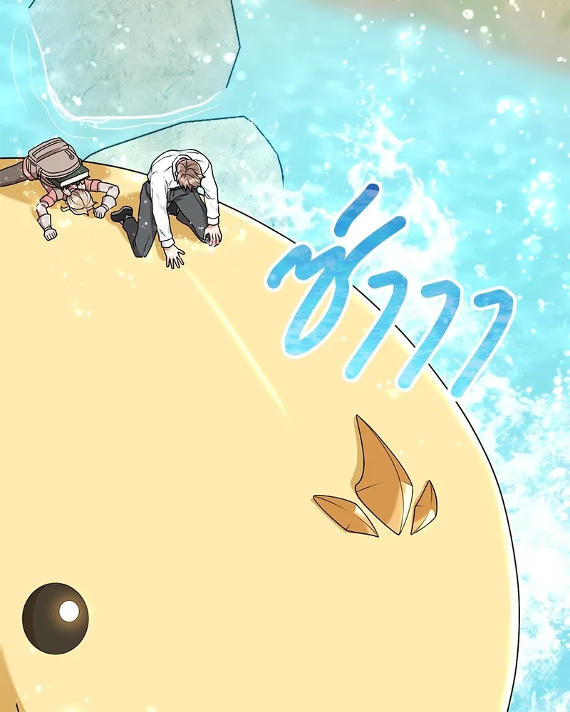 คนสวนโลกฮันเตอร์ ตอนที่ 22 รูปที่ 115