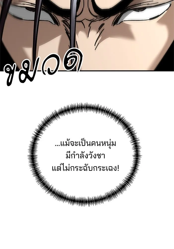 คุณปู่จอมยุทธกับหลานสาวสุดแกร่ง ตอนที่ 16 รูปที่ 103