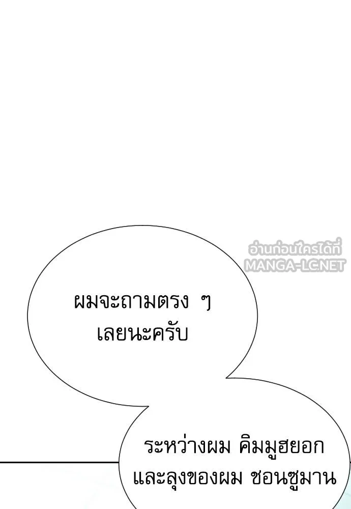หลานอัจฉริยะ ตอนที่ 35 รูปที่ 52