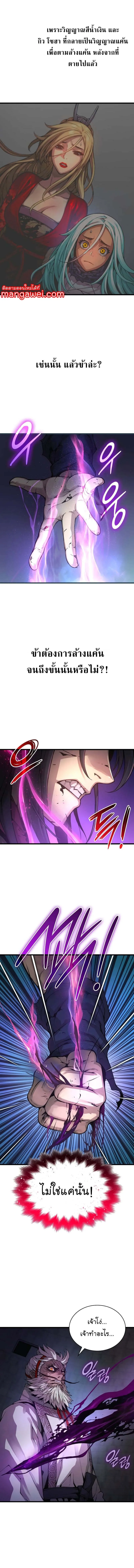 Myst Might Mayhem ตอนที่ ตอนที่ 73 รูปที่ 4