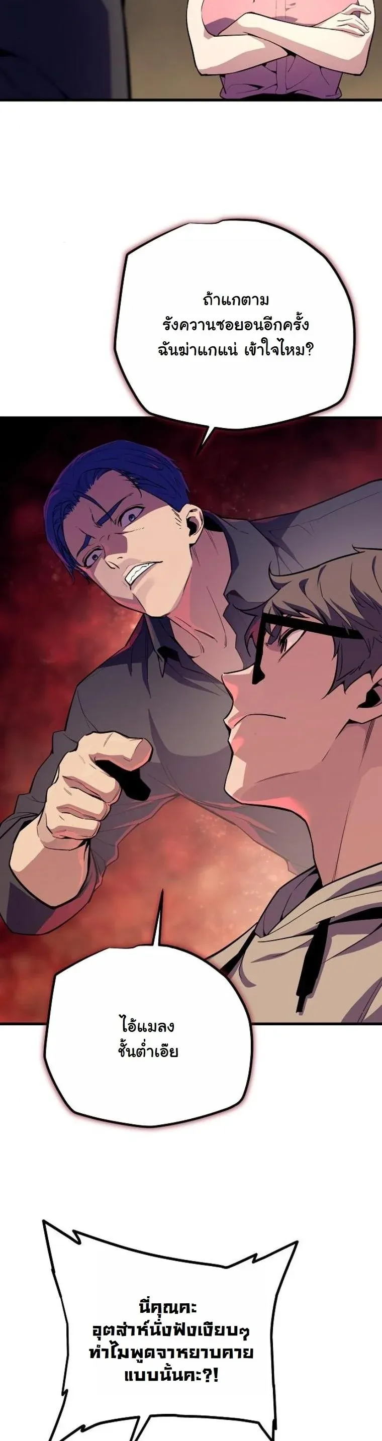 Starting With 13 Hidden Traits เก_ดใหม_ในเกมพร_อมค_ณสมบ_ต_ล_บ 13 ประการ ตอนที่ ตอนที่ 9 รูปที่ 22