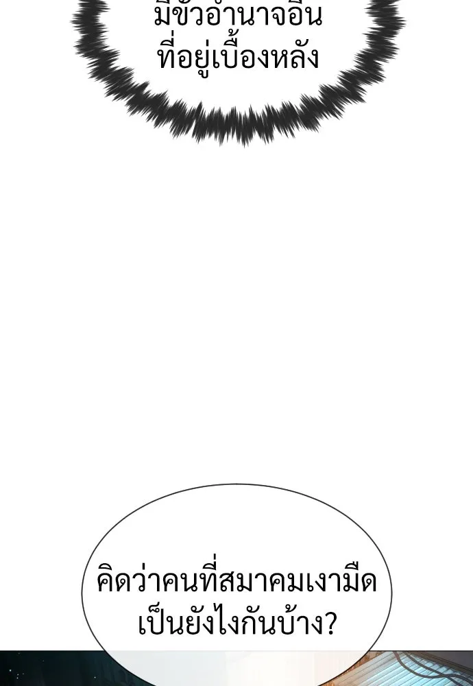 นักฆ่าย้อนวัย ตอนที่ 60 รูปที่ 100