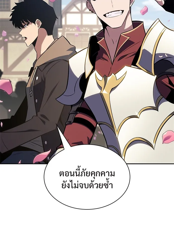 ผู้เล่นหน้าใหม่เลเวลแมกซ์ ตอนที่ 150 การกลับมาของเหล่าวีรบุรุษ รูปที่ 43