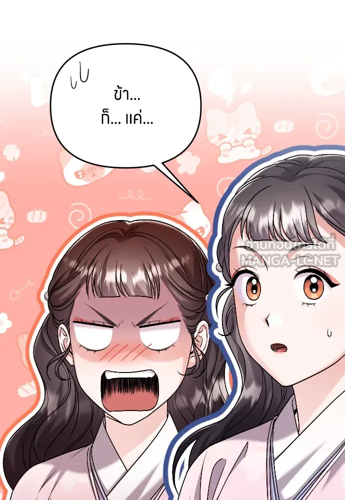 ข้าเนี่ยนะเป็นพระสนม ตอนที่ 31 ข้ายังไม่ได้เตรียมใจ รูปที่ 27