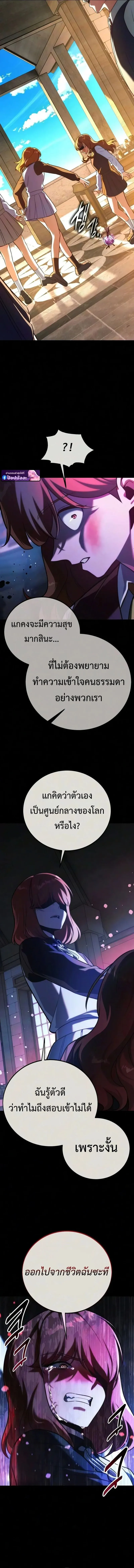 The Extra_s Academy Survival Guide ส_ดยอดค_ม_อเอาช_ว_ตรอดในอคาเดม_ ตอนที่ ตอนที่ 114 รูปที่ 3