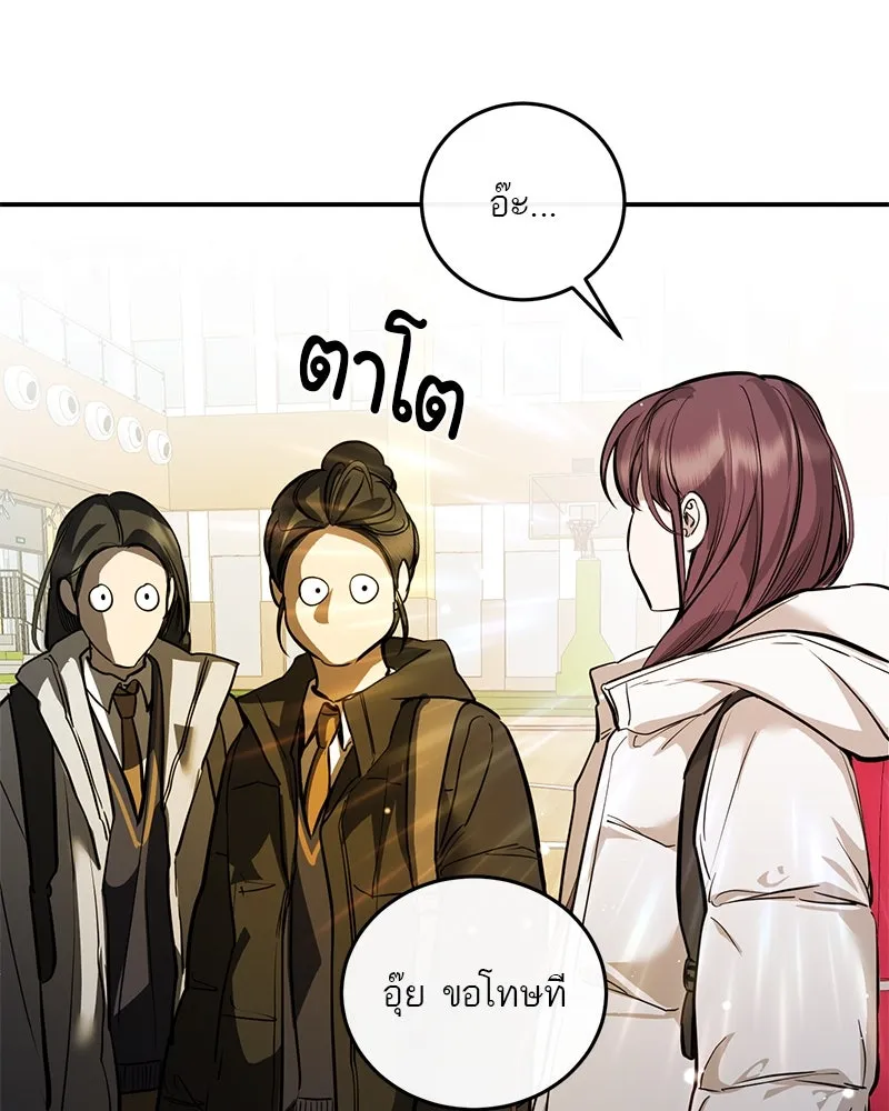 ตำนานเทพธิดาตกสวรรค์ ตอนที่ 103 รูปที่ 109