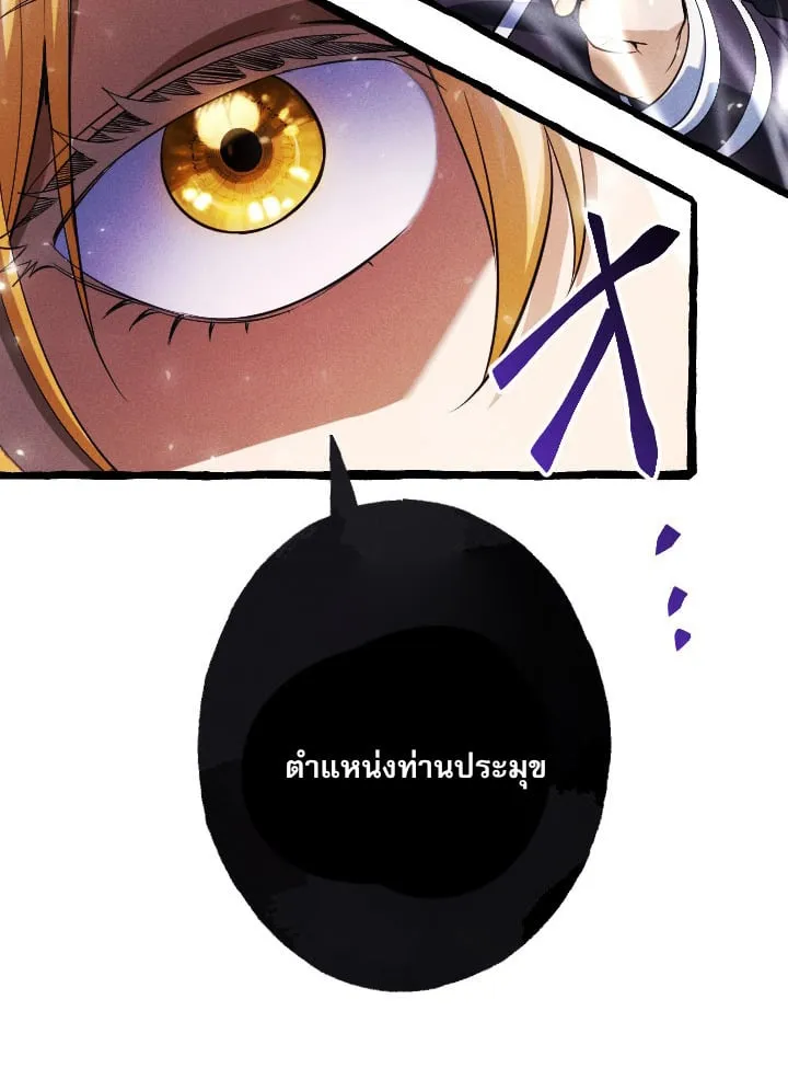 Return of the First Patriarch_ The Strongest Reincarnates into His Descendant 1000 Years Later การกล_บมาของบรรพชนร_นแรก_ จอมย_ทธ_ผ_แข_งแกร_งท_ส_ดกล_บชาต_มาเก_ดเป_นทายาทในอ_กพ_นป_ต_อมา ตอนที่ ตอนที่ 6 รูปที่ 55