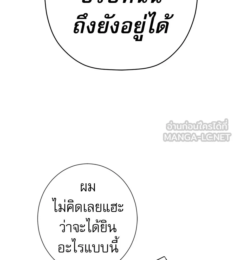 คอลเซ็นเตอร์เปลี่ยนชีวิต ตอนที่ 51 กัปตัน รูปที่ 93