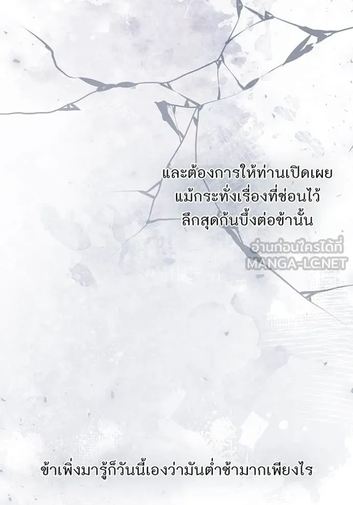 ห้องนอนลับ ตอนที่ 169 รูปที่ 112