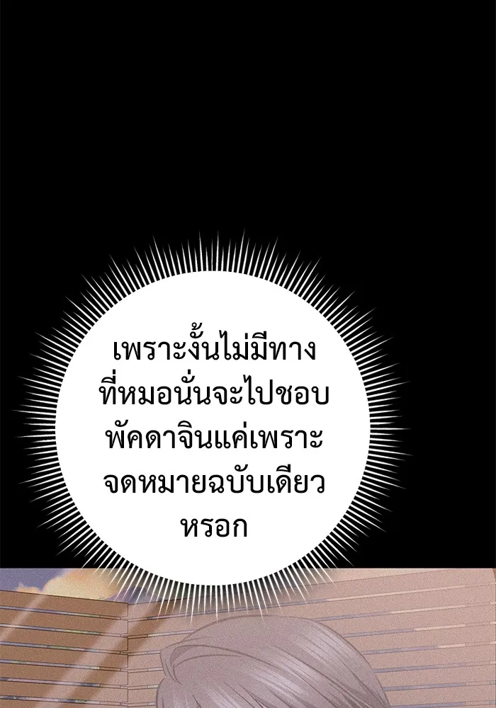 ราชินีนักบู๊ ตอนที่ 43 รูปที่ 46