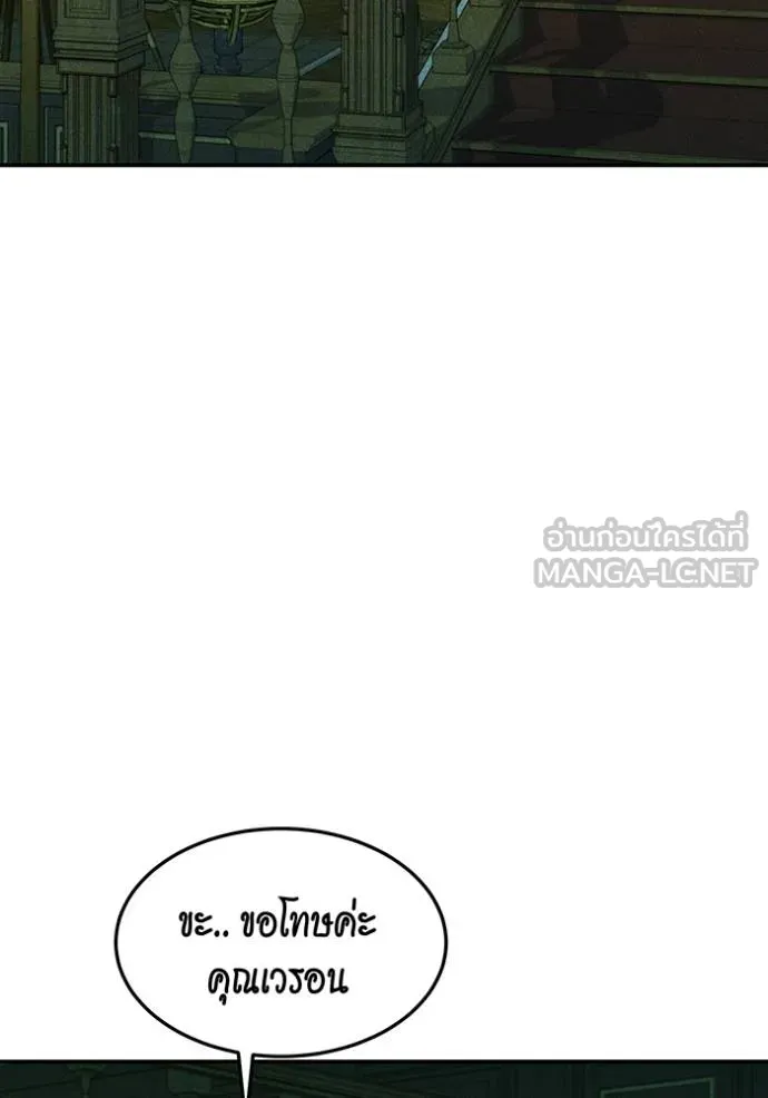 แยกร่างล่าอัตโนมัติ ตอนที่ 135 รูปที่ 3