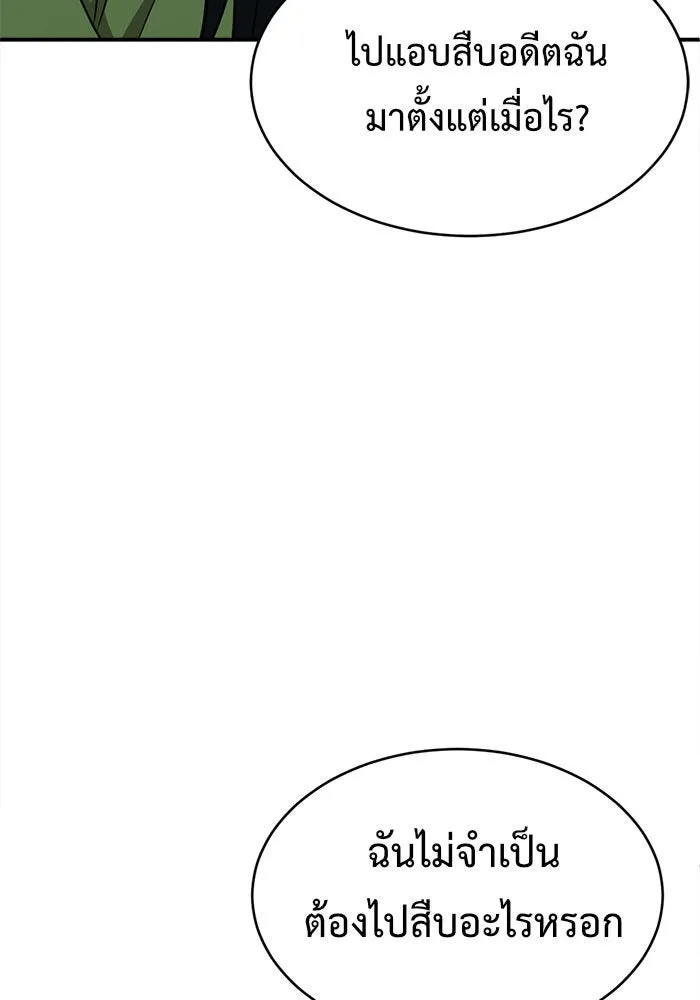 ช่วยเปลี่ยนฉันที ตอนที่ 121. ซูดูนา 20 รูปที่ 103