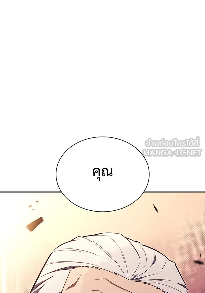 ผู้เล่นหน้าใหม่เลเวลแมกซ์ ตอนที่ 148 โลกของเหล่าเพลเยอร์ (2) รูปที่ 144