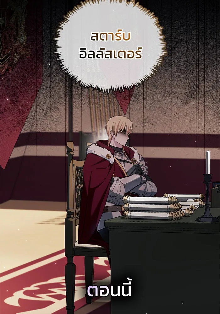 ผมไม่ได้เก่งอย่างที่คิด ตอนที่ 46 รูปที่ 107