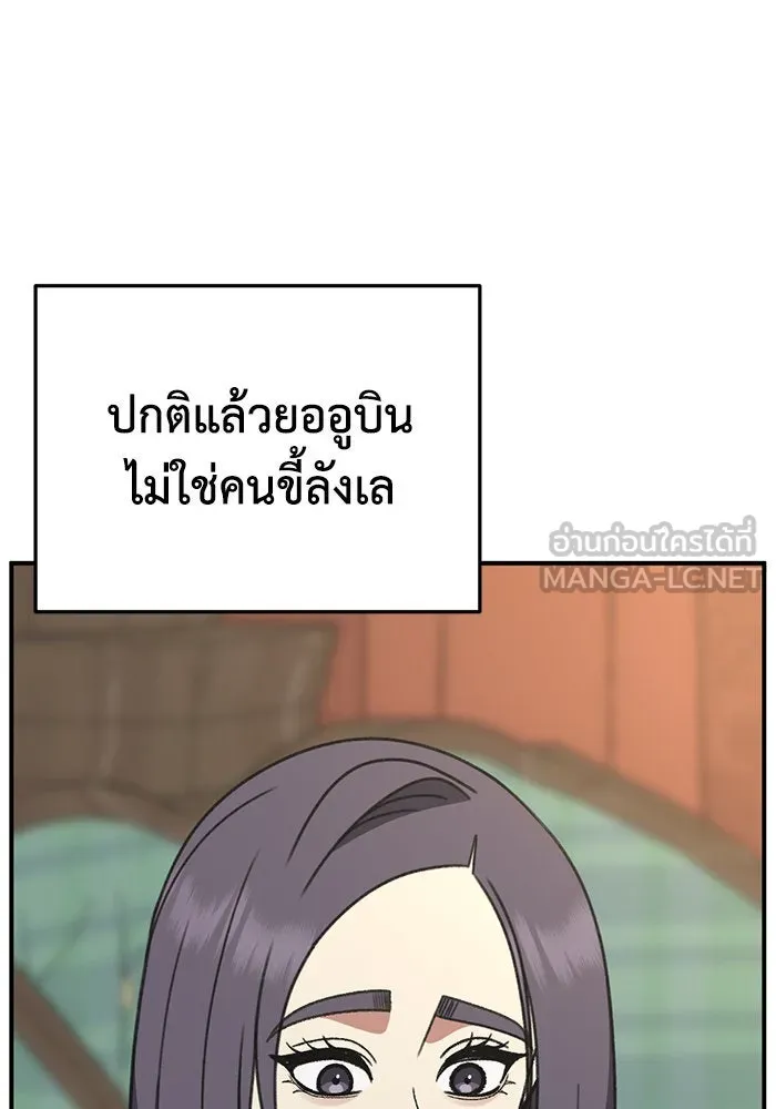 ช่วยเปลี่ยนฉันที ตอนที่ 299. ซีซัน 3 โซอินกุก 7 รูปที่ 15