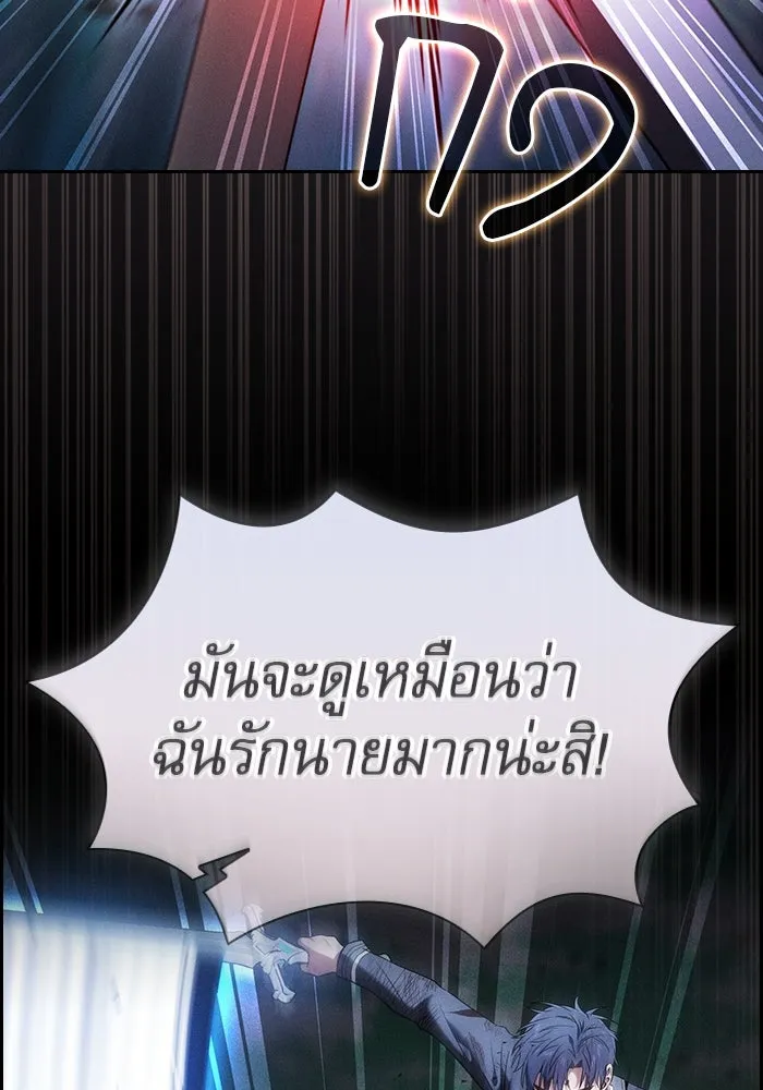 นักดาบอัจฉริยะจากอะคาเดมี ตอนที่ 53 รูปที่ 11