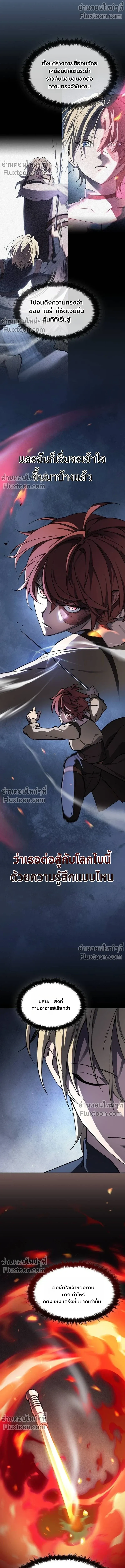 The Sword-Eating Swordmaster ซอร_ดมาสเตอร_ผ_กล_นก_นศาสตรา ตอนที่ ตอนที่ 7 รูปที่ 3