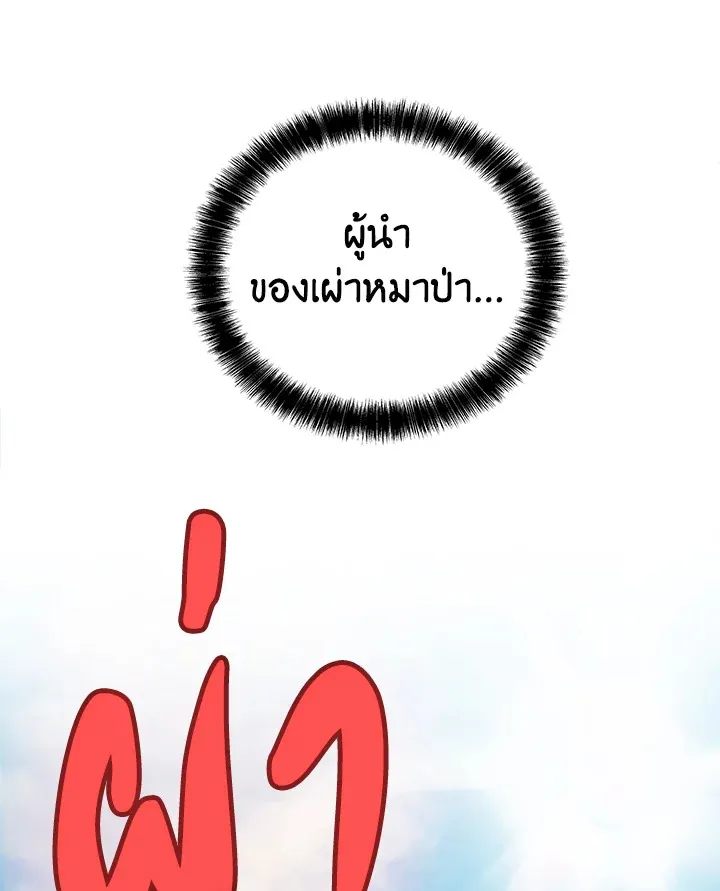 Overpowered Sword ตอนที่ ตอนที่ 127 รูปที่ 18