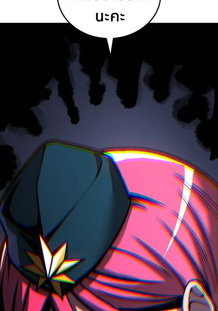 เพลเยอร์เลือดเทวะ ตอนที่ 5 ผู้ไล่ล่า รูปที่ 55