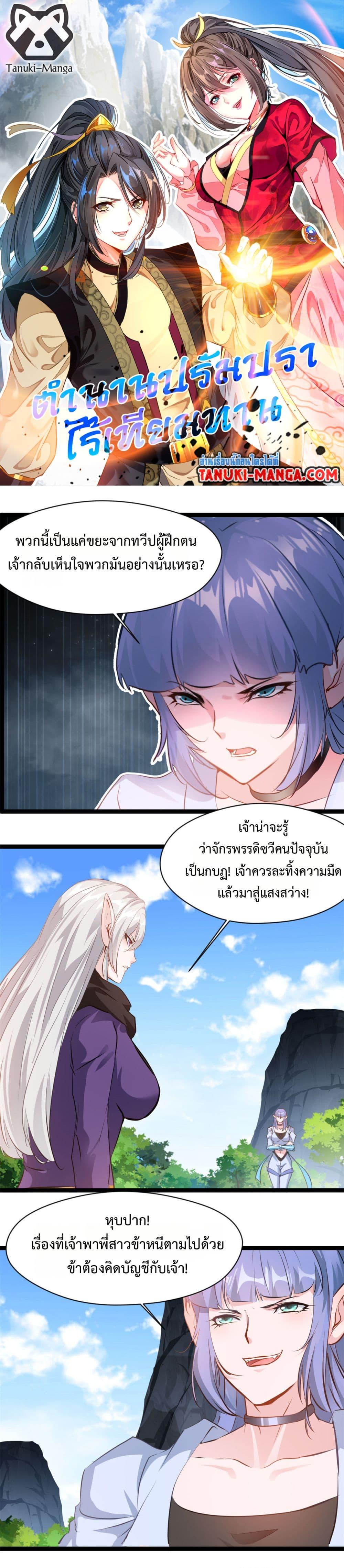 Manga-lc-com อ่านมังงะ อ่านการ์ตูน ออนไลน์ ฟรี Peerless Ancient ตำนานปรัมปราไร้เทียมทาน ตอนที่ 1 2 3 4 5 6 7 8 9 10 11 12 13 14 ฟรี ไม่มีโฆษณา Manga-lc - อ่าน มังงะ อ่าน การ์ตูน ออนไลน์ อ่านมังงะ ฟรี