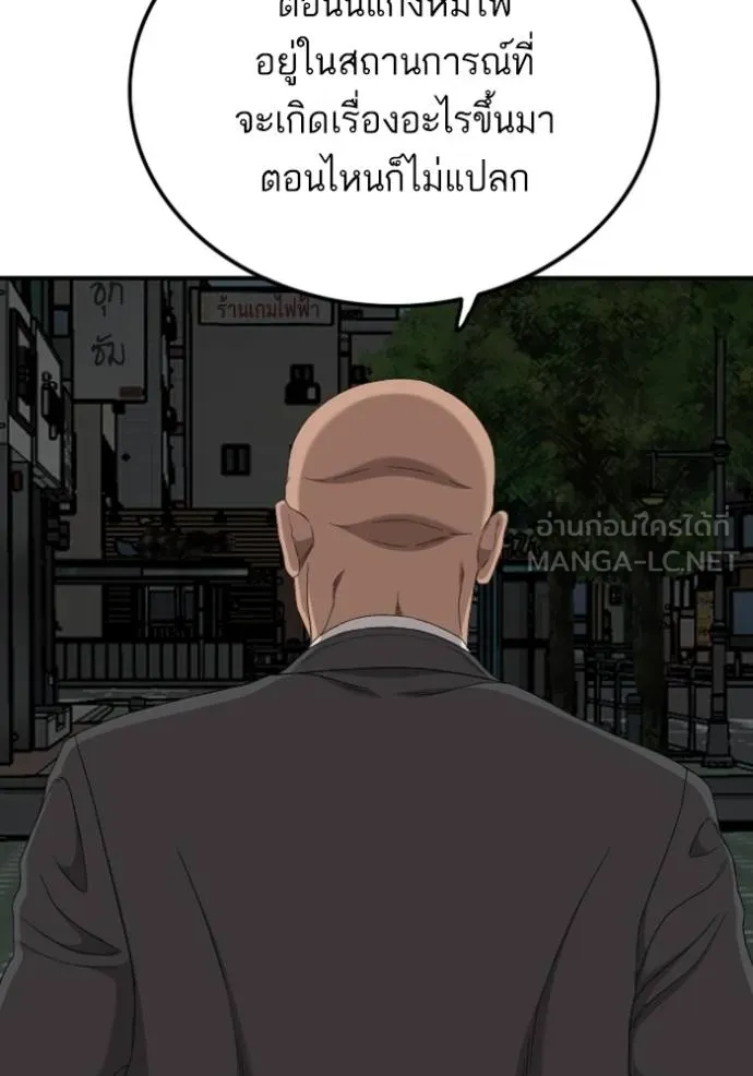 BAD GUY ตอนที่ 249 รูปที่ 35