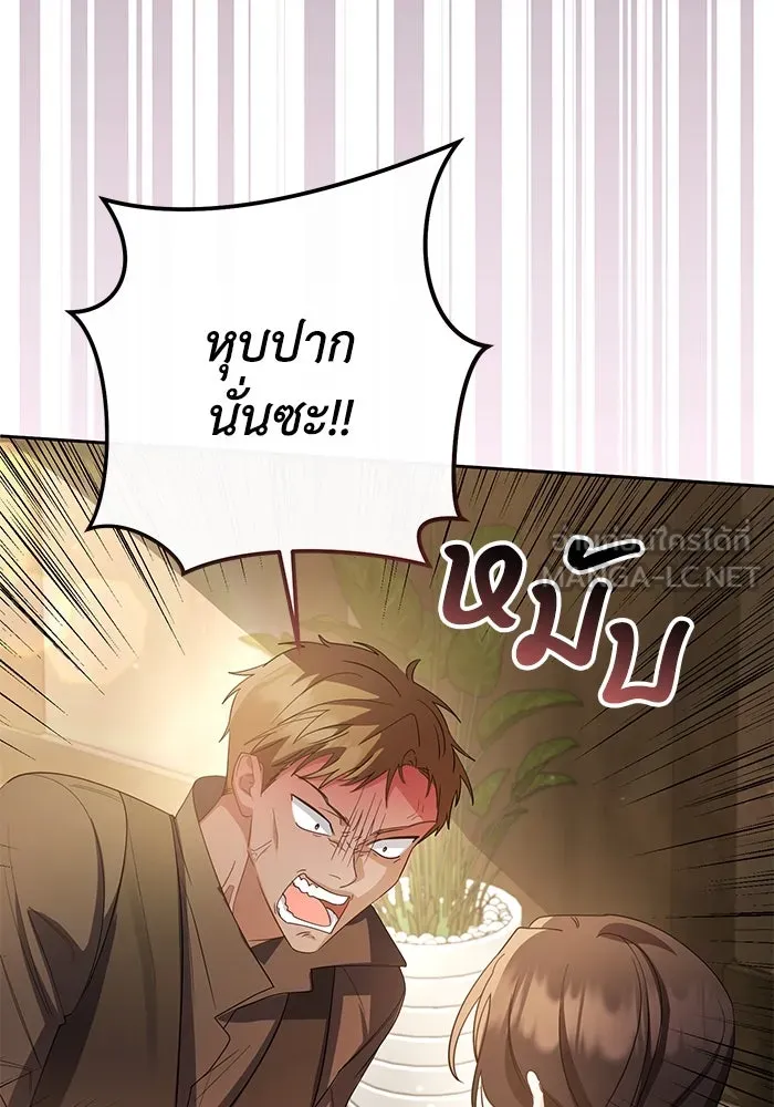 อยู่ดี ๆ ก็มีนางเอกนิยายเป็นเพื่อนบ้าน ตอนที่ 7 รูปที่ 90