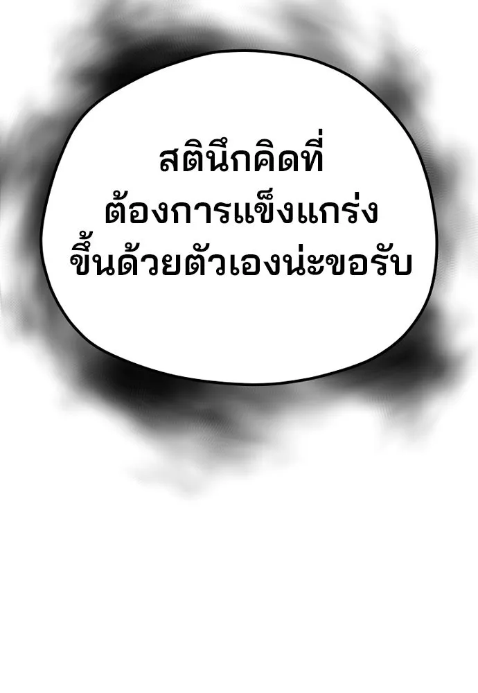 เส้นทางสู่เทพมาร ตอนที่ 92 รูปที่ 224