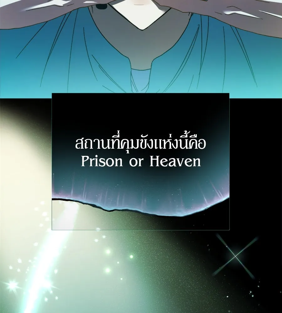 ย้อนเวลามาเป็นมักเน่ ตอนที่ 5 รูปที่ 32