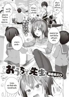 Doujin-Lc- อ่าน โดจิน มังฮวา เกาหลี ญี่ปุ่น จีน แปลไทย เป็นไปดั่งกลอุบาย (Nenchi) (Goddess of Victory- Nikke) ตอนที่ 1 2 3 4 5 6 7 8 9 10 11 12 13 14 ฟรี ไม่มีโฆษณา อ่าน โดจิน Manhwa เกาหลี ญี่ปุ่น จีน เรามีครบ คัดมาให้เน้นๆ โดจิน 18+ รับประกันความฟินโดย  Doujin Lc
