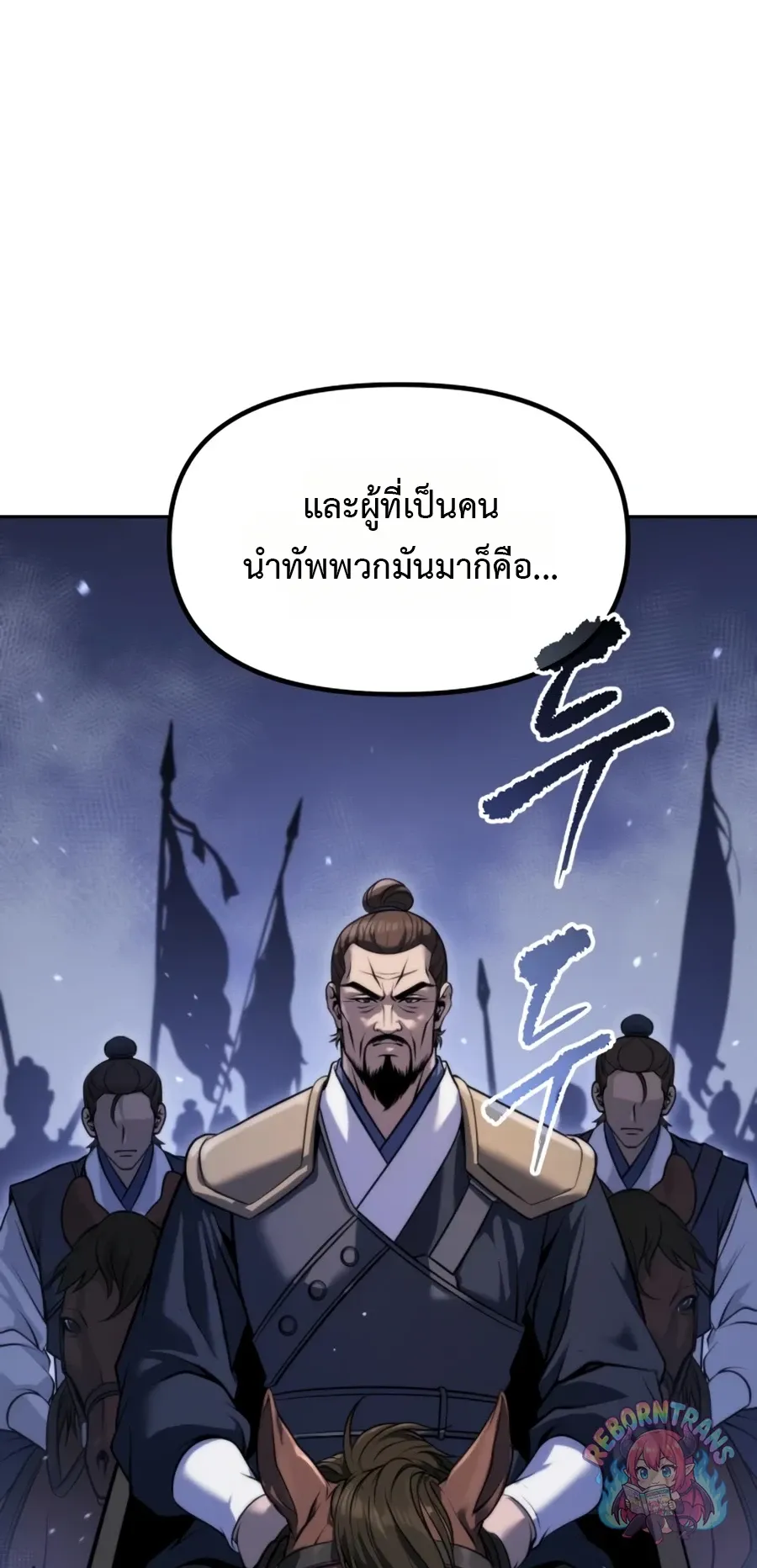 Chronicles of the Demon Faction ตำนานการเก_ดใหม_ในล_ทธ_มาร ตอนที่ ตอนที่ 170 รูปที่ 123