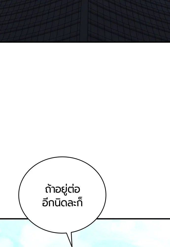 มือพิพากษา ตอนที่ 51 รูปที่ 104