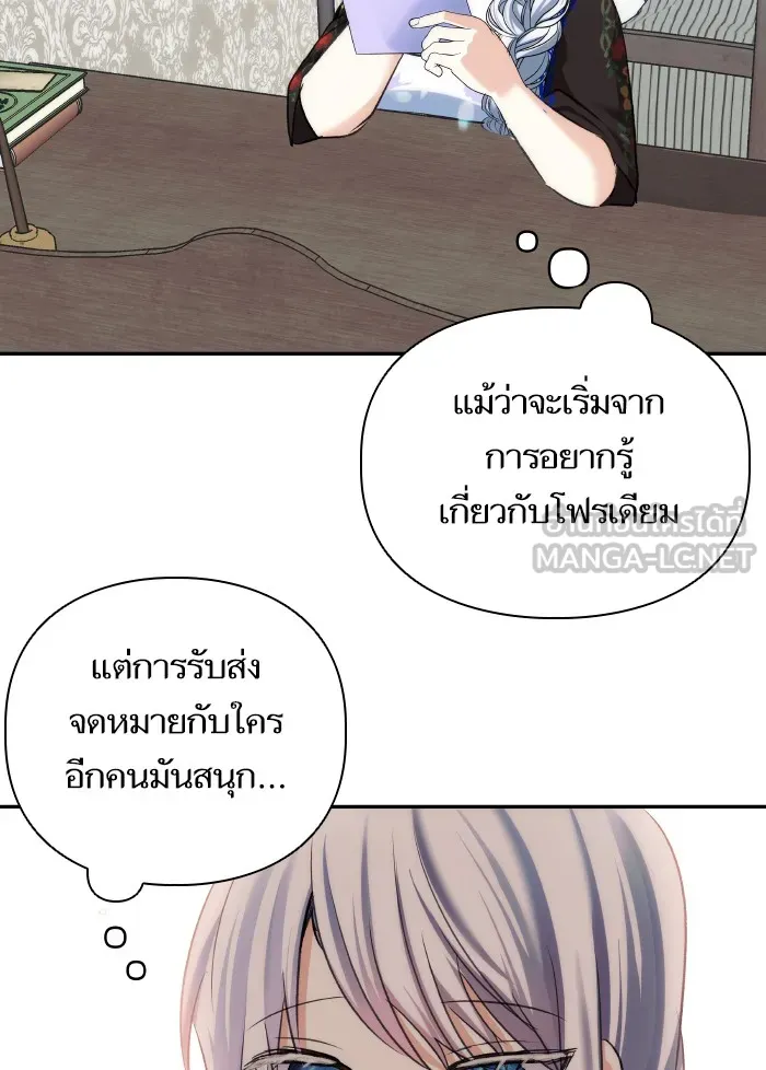 บุตรสาวของดยุกปีศาจ ตอนที่ 61 รูปที่ 66