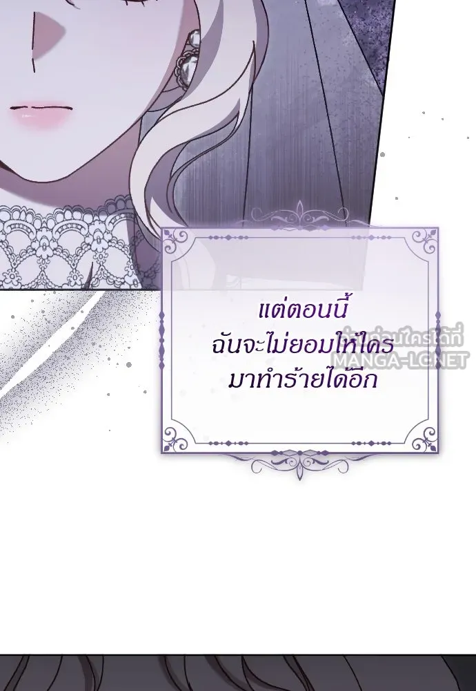 แด่ใจที่ไร้รัก ตอนที่ 11 รูปที่ 12