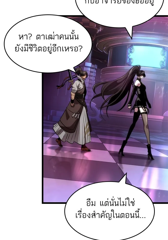 หลังวันสิ้นโลก ตอนที่ 136 รูปที่ 49