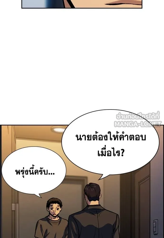 การศึกษาที่แท้จริง ตอนที่ 218 รูปที่ 87