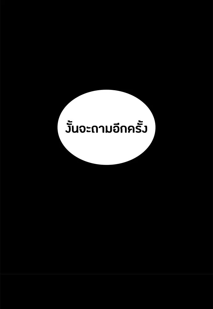 มือสังหารพันธุ์อมตะ ตอนที่ 89 รูปที่ 64