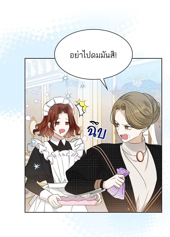 อดีตภรรยาของพระเอกหนุ่มจอมคลั่งรัก ตอนที่ 15 รูปที่ 34