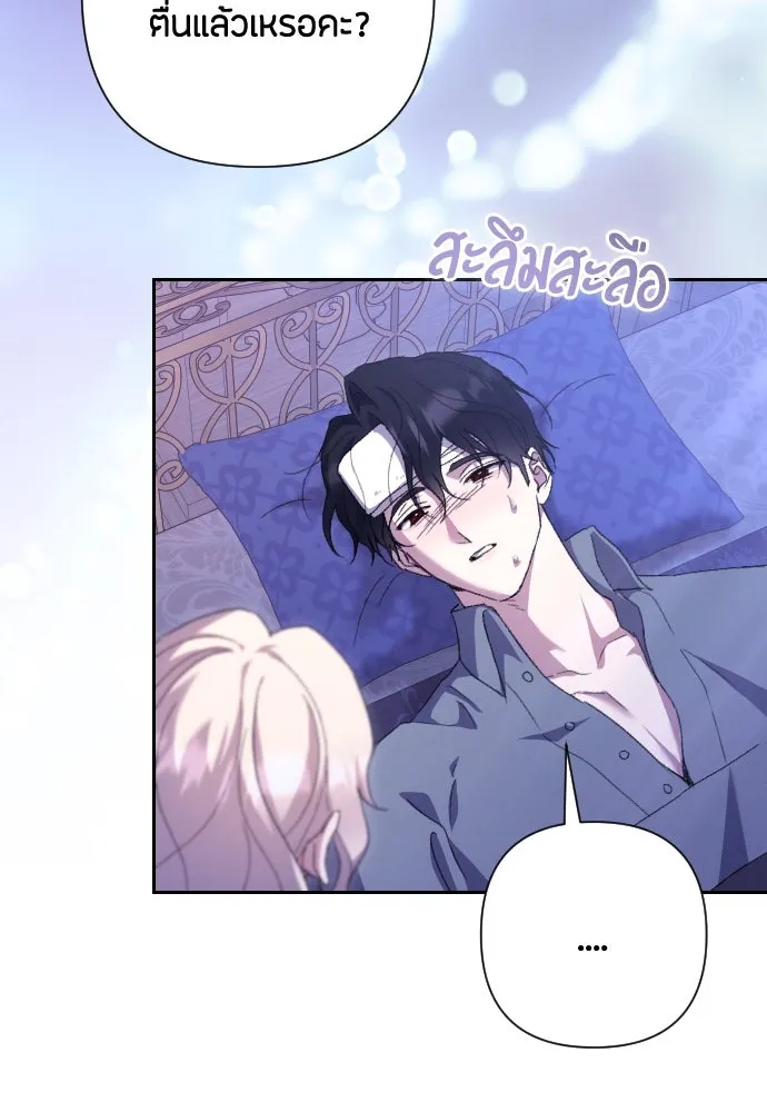 แด่ใจที่ไร้รัก ตอนที่ 63 รูปที่ 29