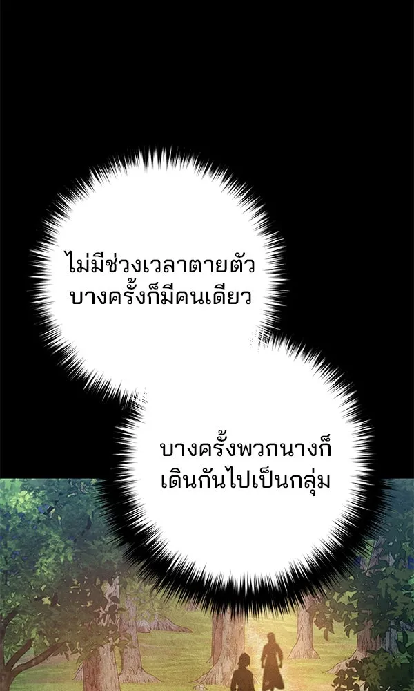 พอแล้วขันที อยากมีเจ้าโลก ตอนที่ 43 รูปที่ 52