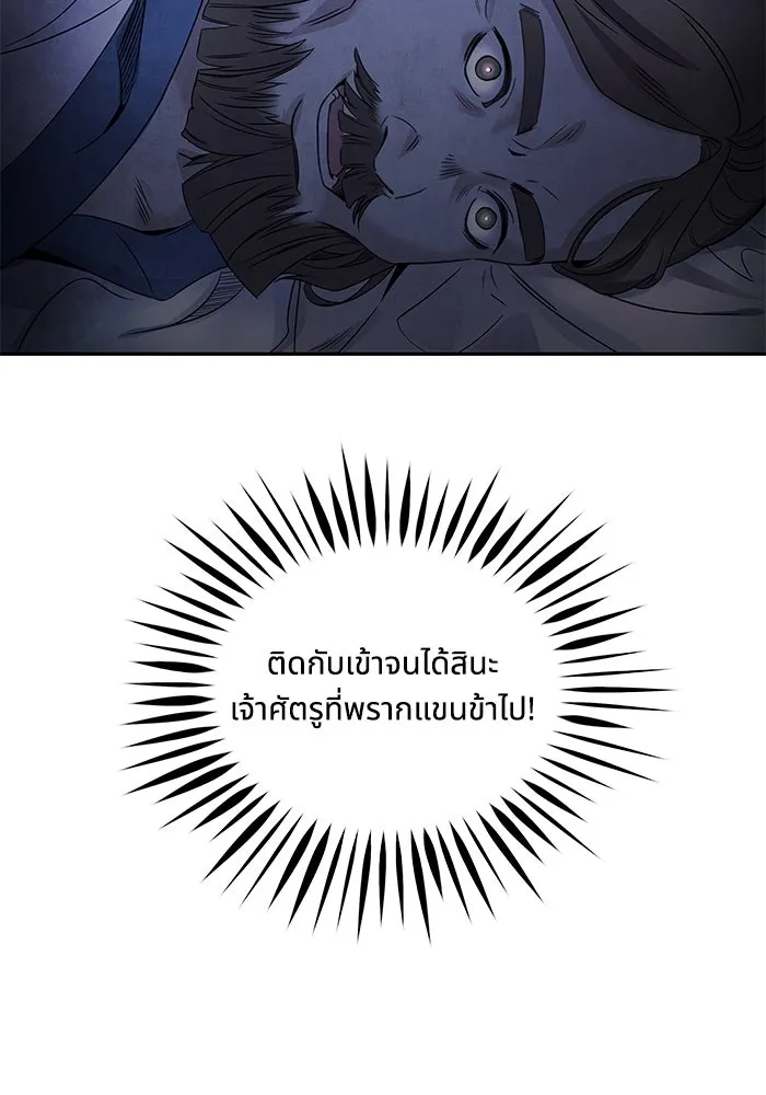 อาซา ตอนที่ 63 ความสัมพันธ์อันเลวร้าย รูปที่ 4