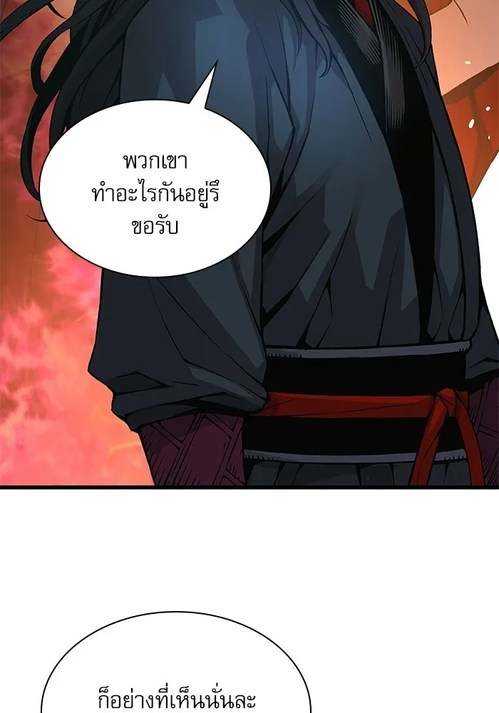 ลับลางลวง ตอนที่ 87 ประมุข รูปที่ 116
