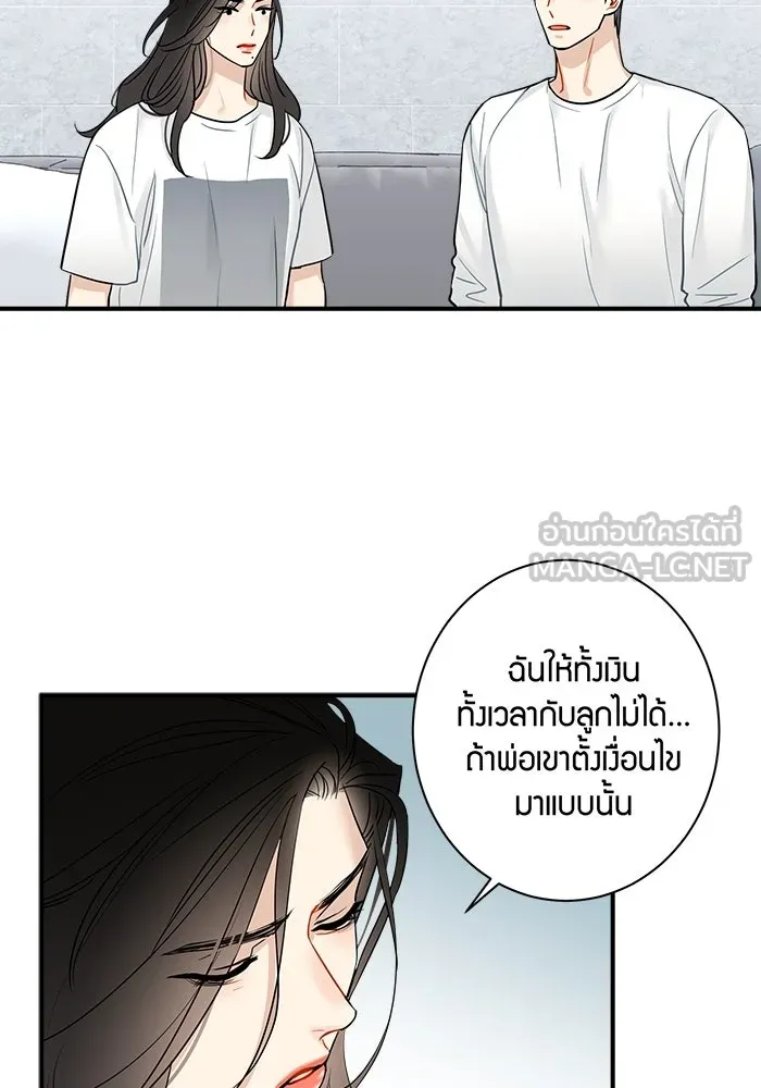 Good Gosh Daddy ตอนที่ 4 ห่างเหิน รูปที่ 33