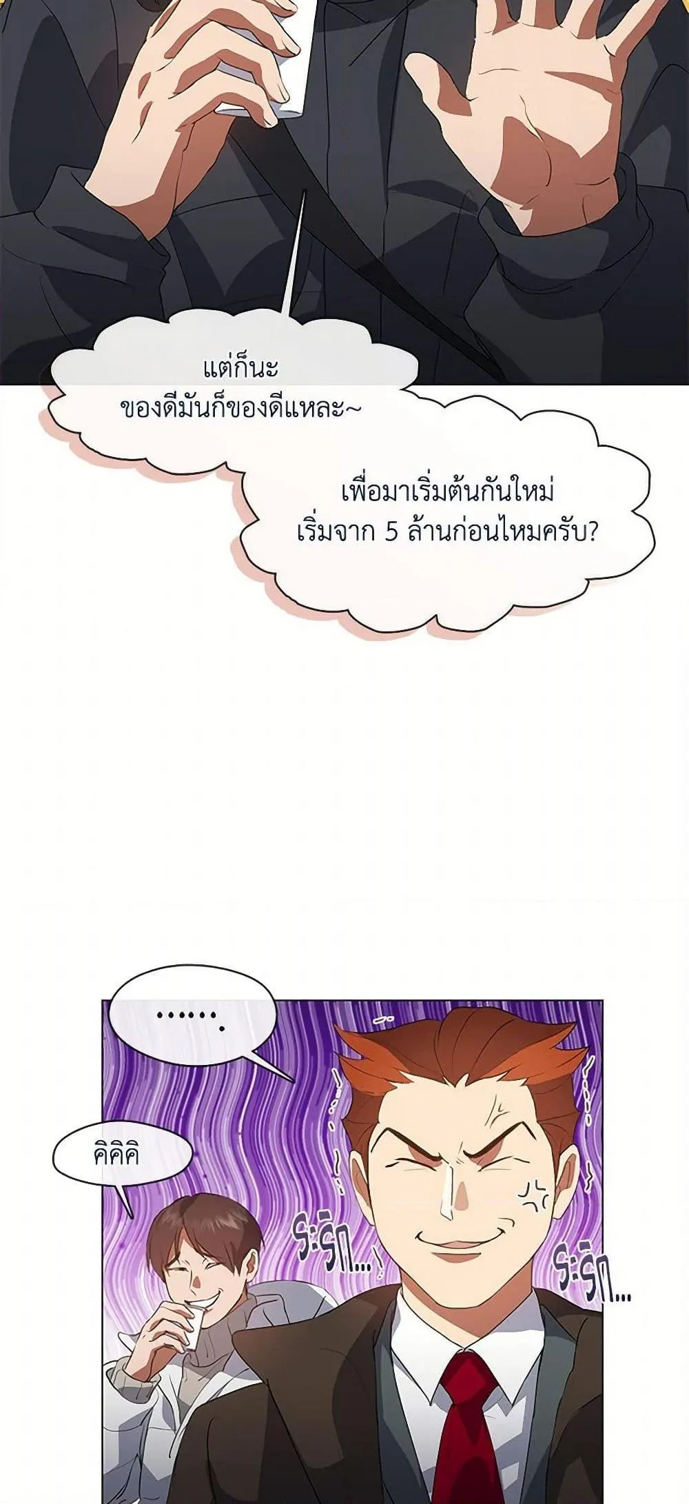 Afterlife Diner ร_านอาหารหล_งความตาย ตอนที่ ตอนที่ 70 รูปที่ 44